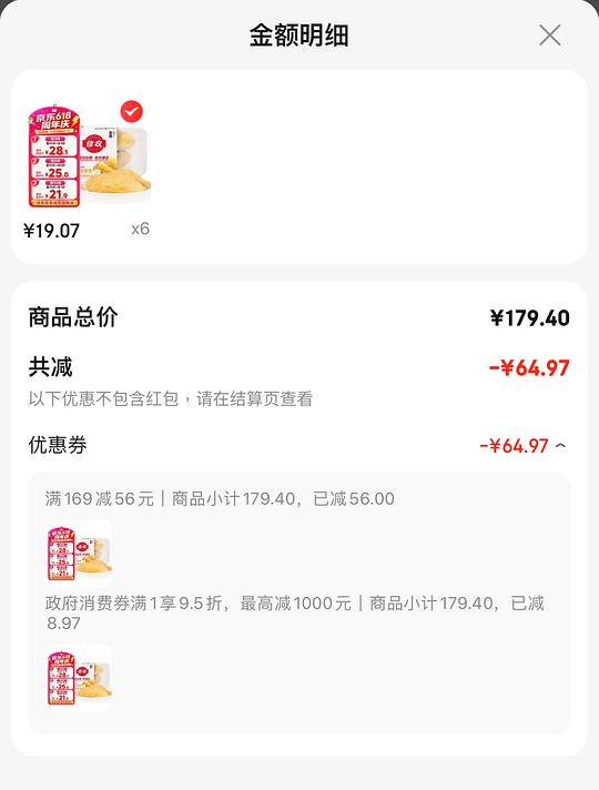 佳农冷冻榴莲肉250克18.3/份