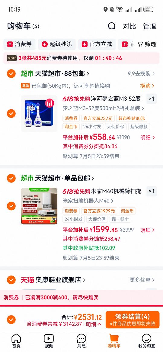 梦之蓝m3礼盒530左右