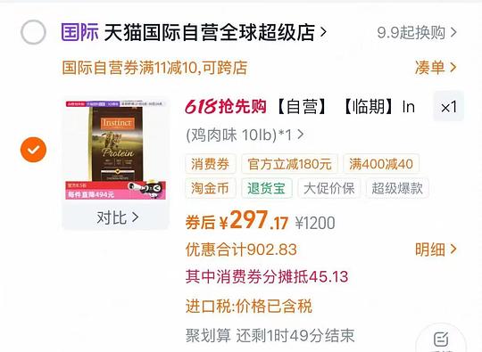 百利高蛋白猫粮10磅最低279
