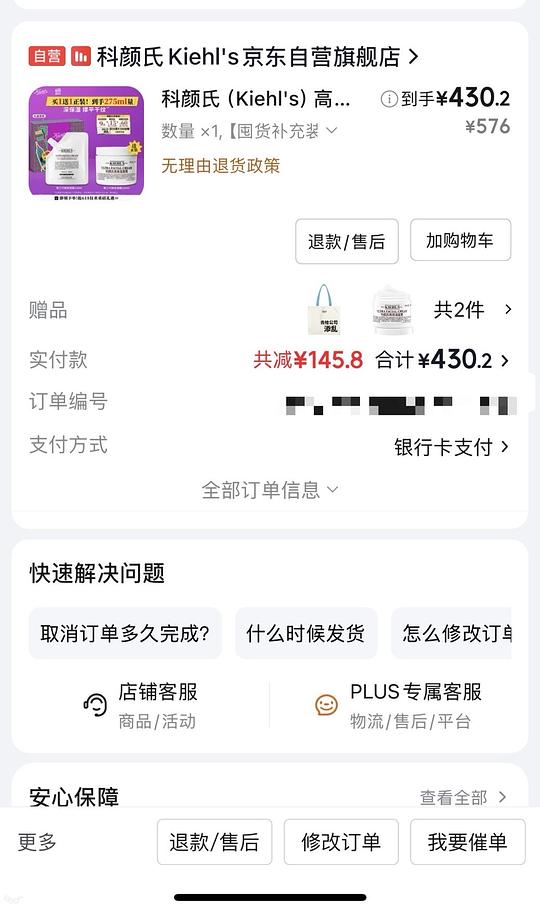 ｜409入科颜氏面霜275ml和给公司捣乱帆布包