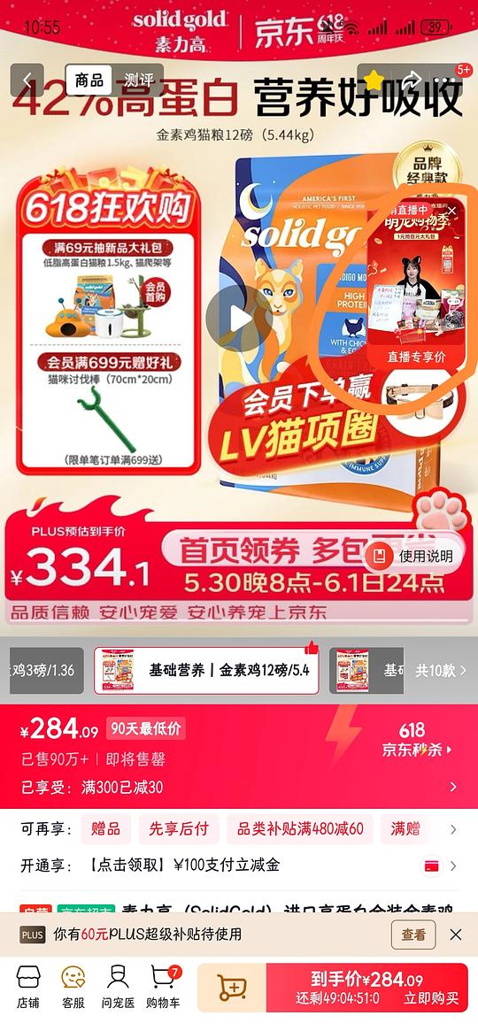 金装素力高12磅大概180? 金装素力高12磅大概180?