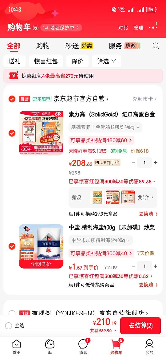 金装素力高12磅大概180? 金装素力高12磅大概180?