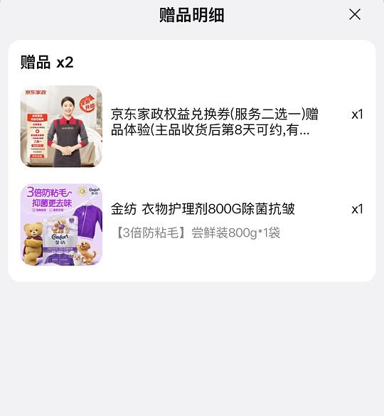 💰50，家政➕金纺3.2斤