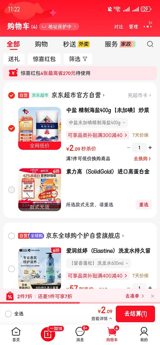 京东无货而无法购买的姐妹看这里