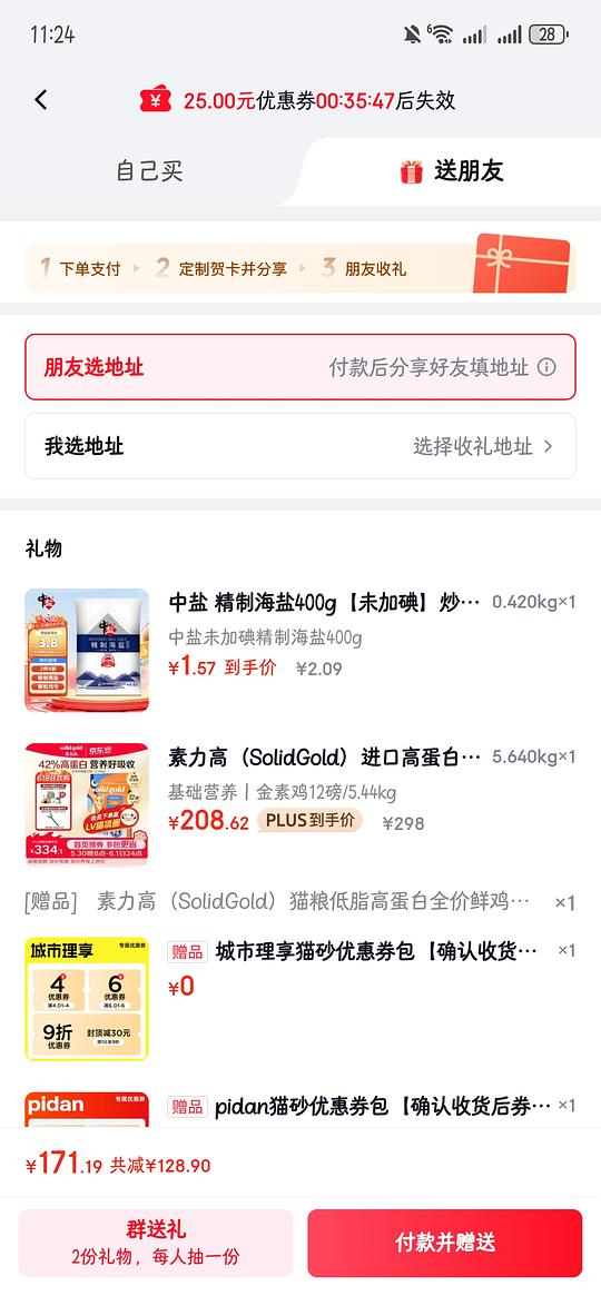 京东无货而无法购买的姐妹看这里