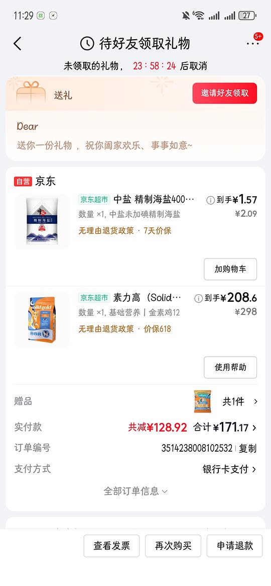 京东无货而无法购买的姐妹看这里