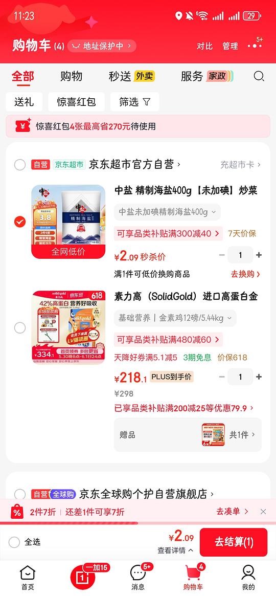 京东无货而无法购买的姐妹看这里