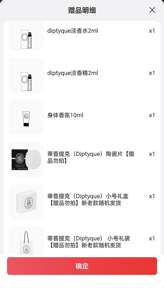 好价蒂普提克100ml