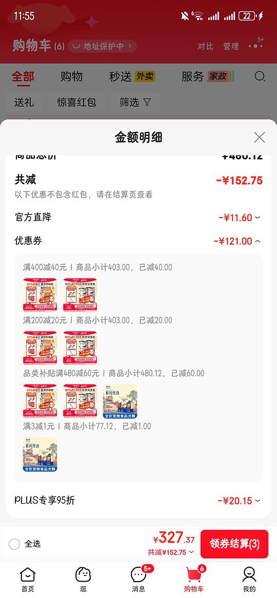 金装素力高15磅低于200