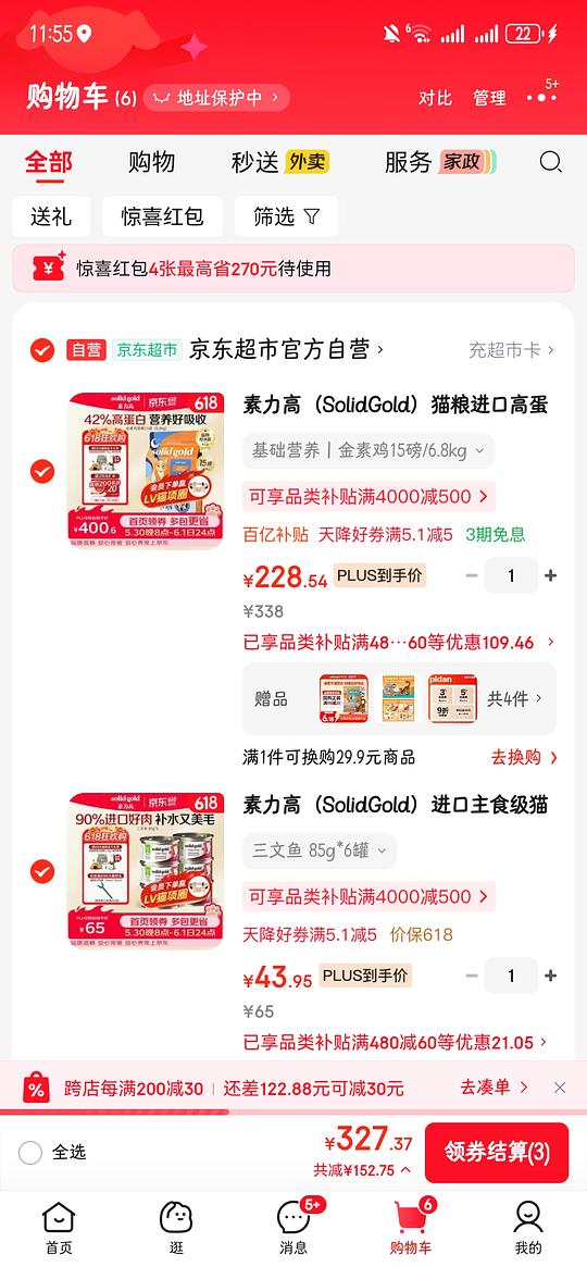 金装素力高15磅低于200