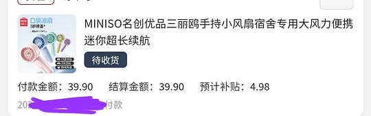 名创优品小风扇20r