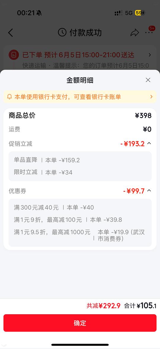 许翠花猫砂8包105元