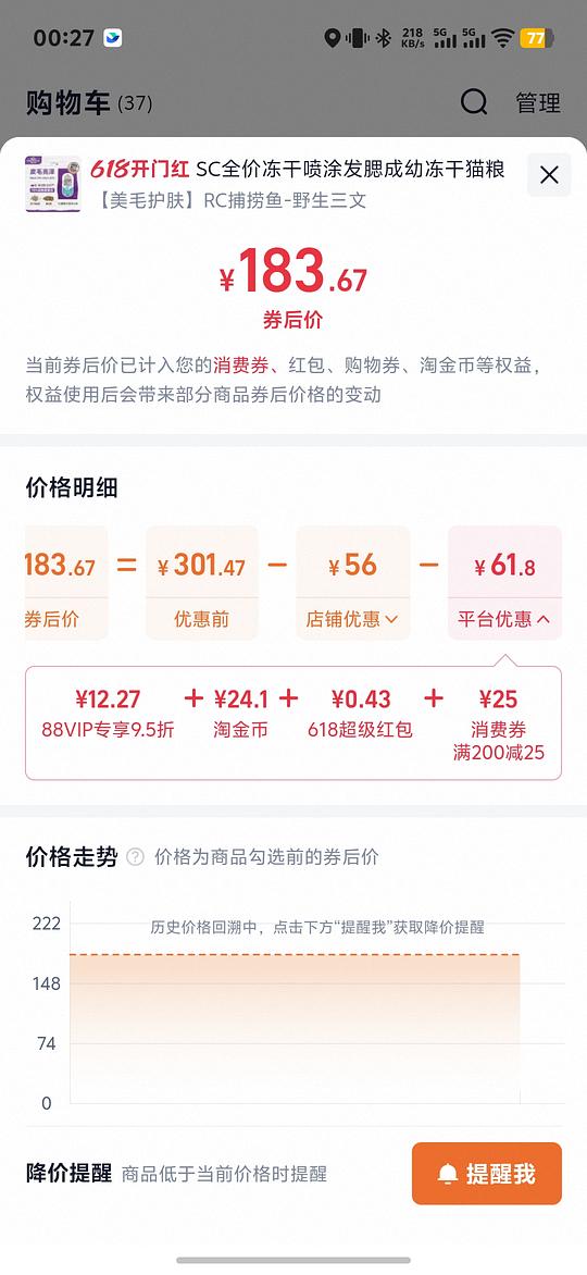 简单作业 sc鱼肉猫粮 10lb 💰173左右