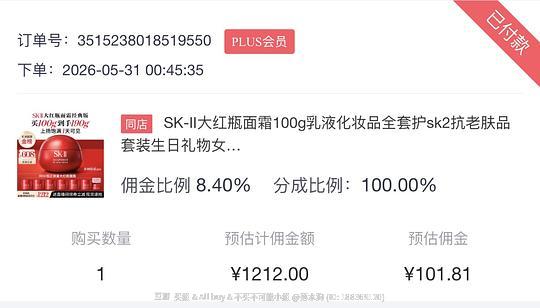 sk2大红瓶面霜190g无需凑单1110