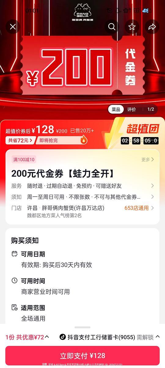 胖哥俩128代200