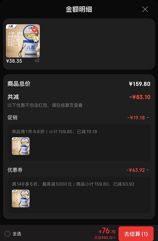 八喜1.1kg 38