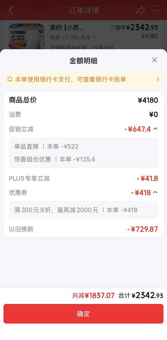 美的小西梅m10smax💰2292