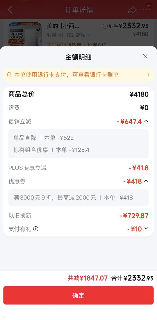 美的小西梅m10smax💰2202