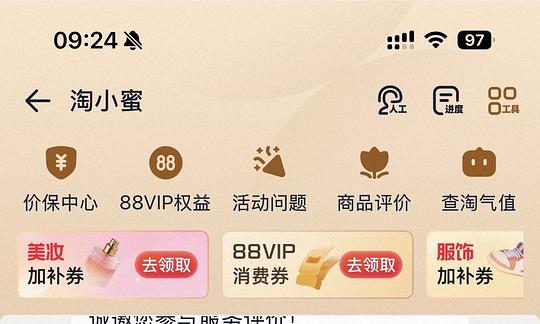 美妆券可能又可以领啦，10点蹲一下