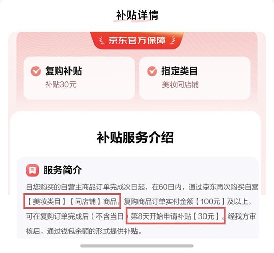 京东安耐晒120ml第一单114-，第二单84-