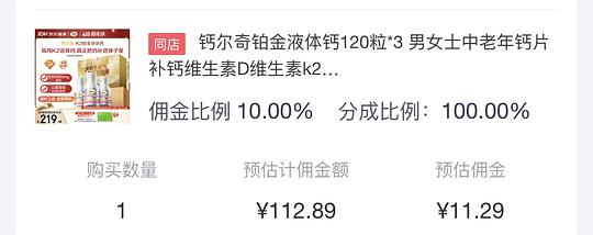 铂金液体钙三瓶120粒113