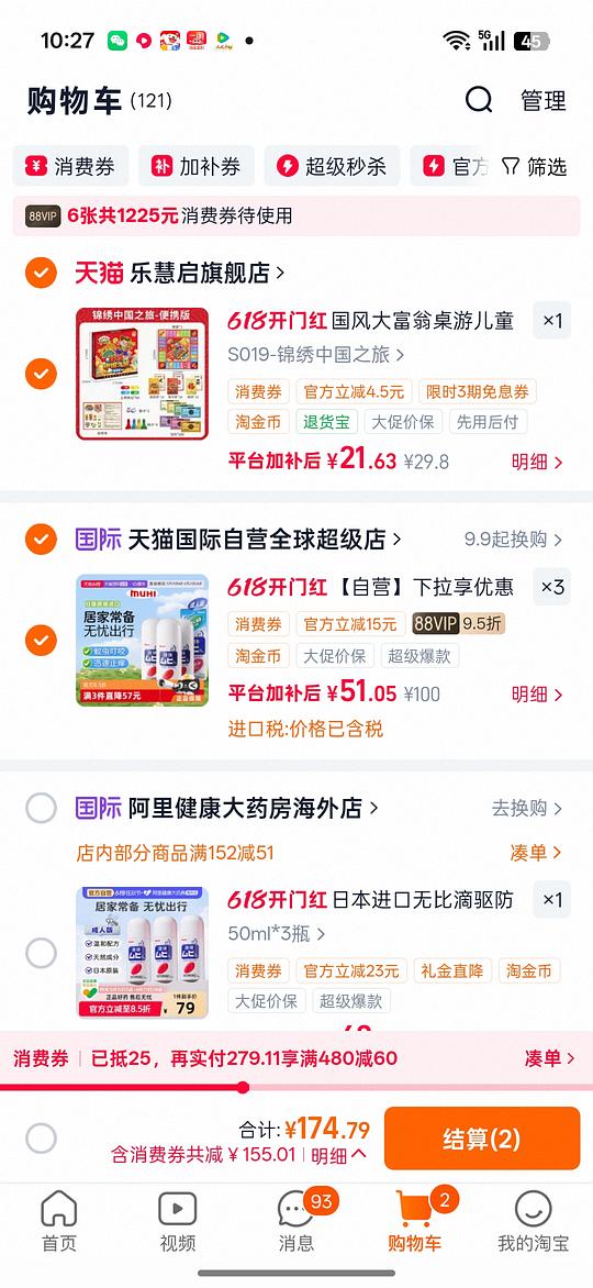 刚需量大无比滴15.4/只