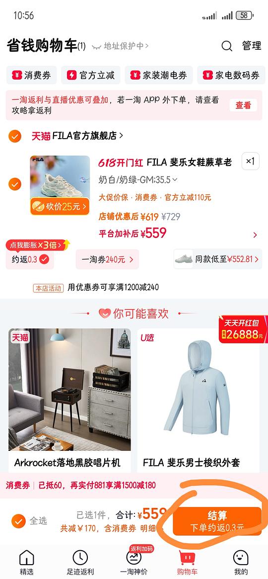 新手入门做作业教程贴—淘宝篇