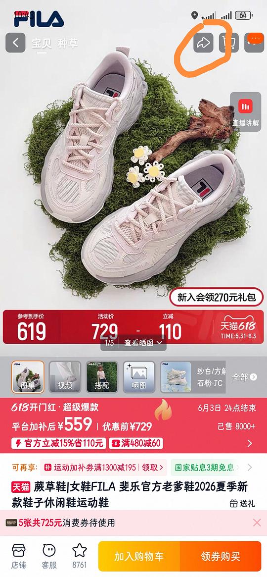 新手入门做作业教程贴—淘宝篇