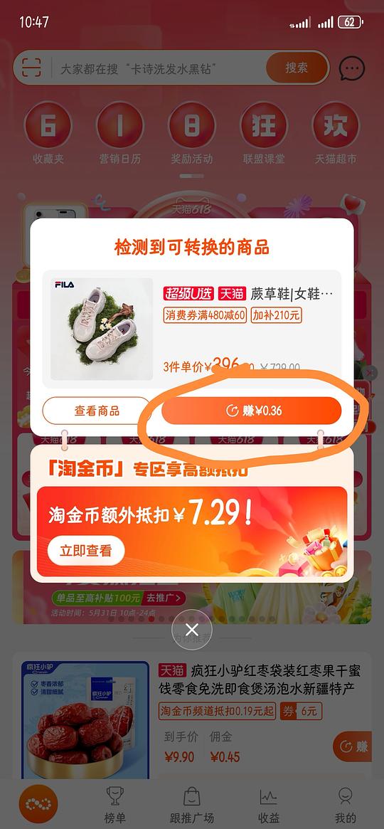 新手入门做作业教程贴—淘宝篇
