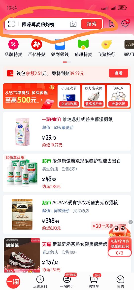新手入门做作业教程贴—淘宝篇