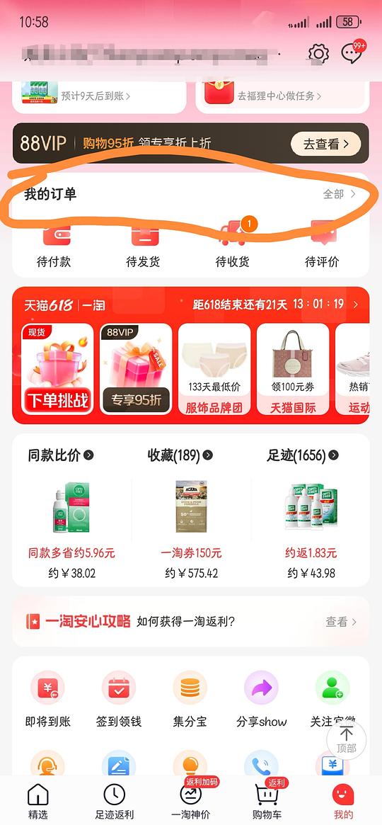 新手入门做作业教程贴—淘宝篇