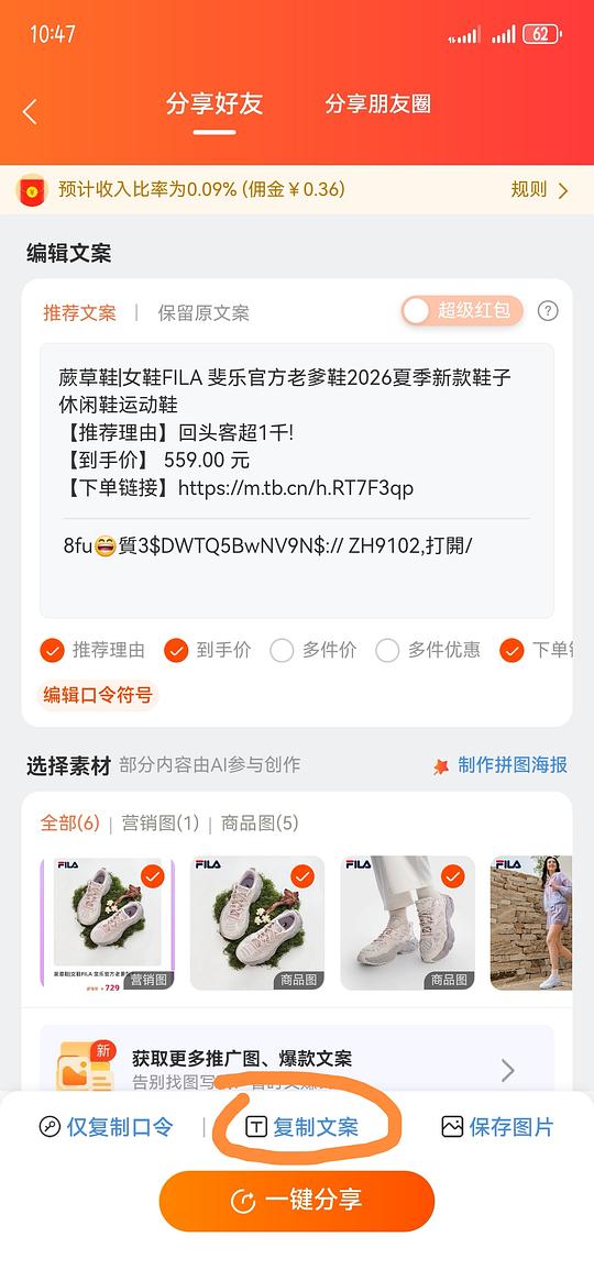新手入门做作业教程贴—淘宝篇