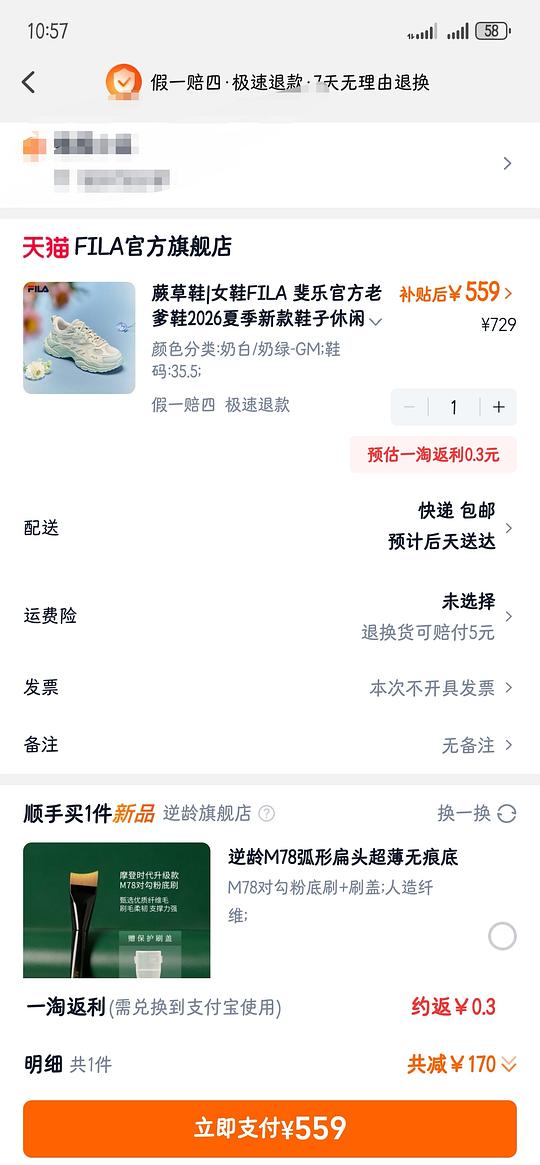 新手入门做作业教程贴—淘宝篇