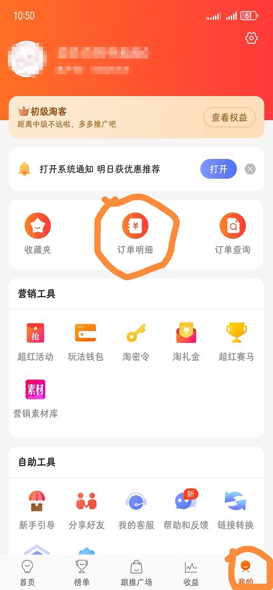 新手入门做作业教程贴—淘宝篇