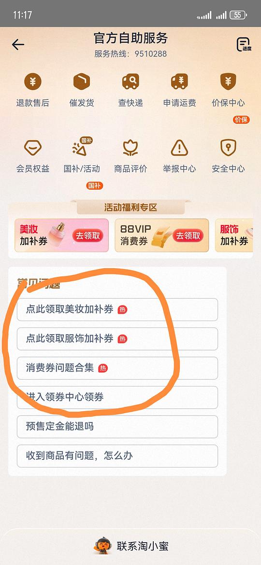 新手入门做作业教程贴—淘宝篇