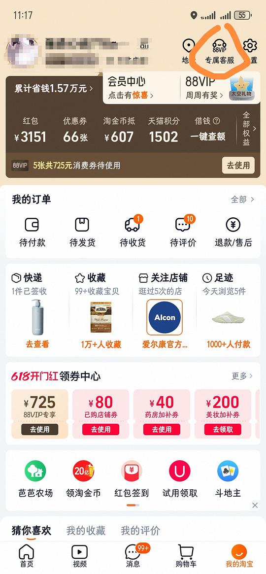 新手入门做作业教程贴—淘宝篇