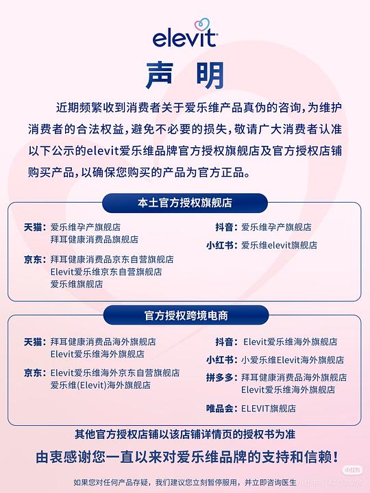 德版爱乐维1段超好价180粒💰358