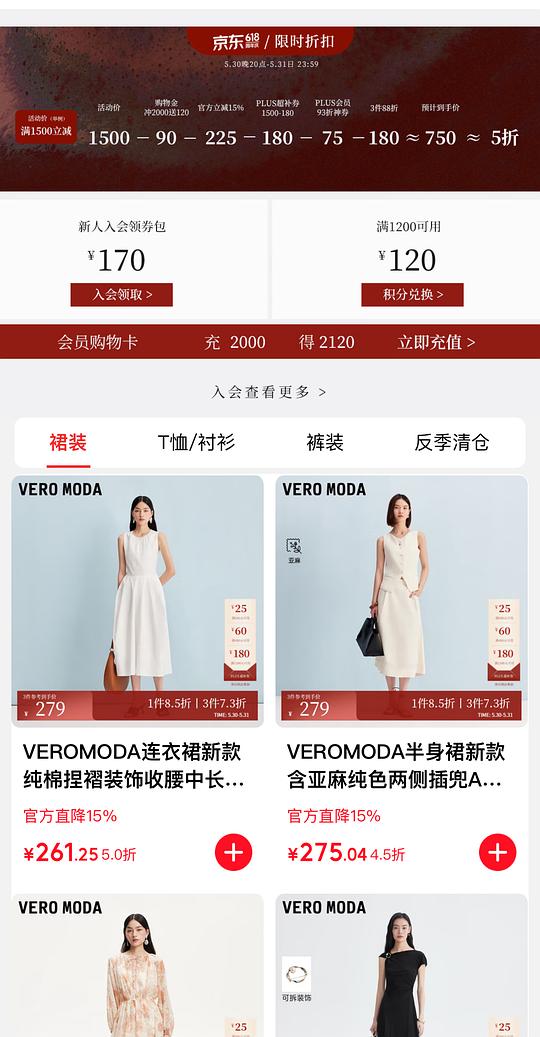 VERO MODA女装五折