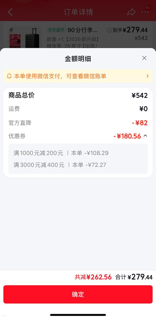 28寸莱茵河行李箱到手259赠小背包