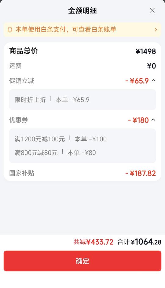 好价掌阅neo3 ultra，1029