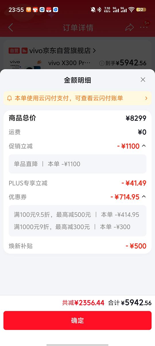 vivox300pro1tb摄影师套装5942，需plus