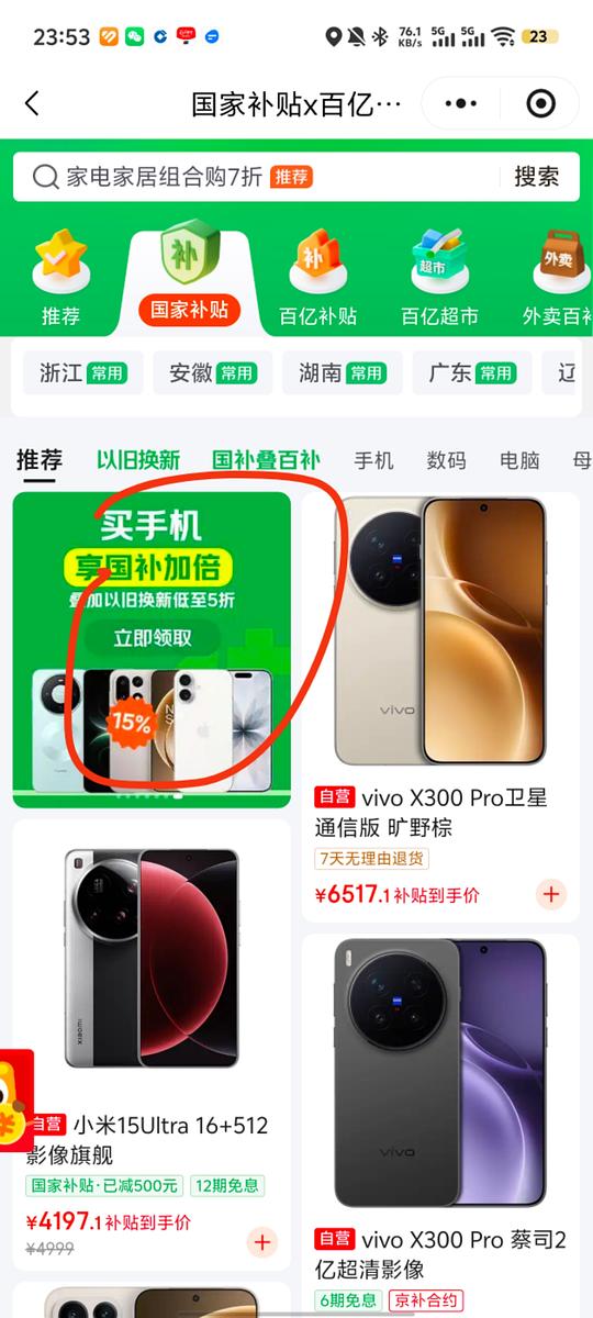 vivox300pro1tb摄影师套装5942，需plus