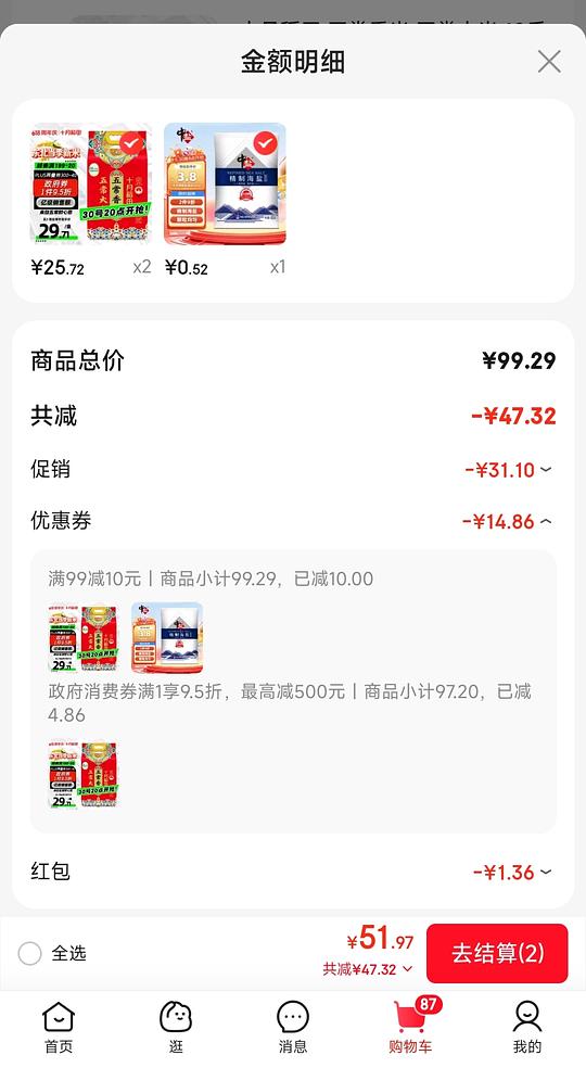 十月稻田五常香米2.5一斤 简单作业