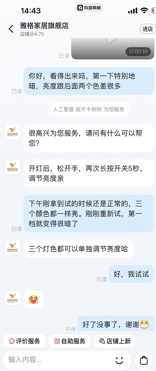 刷券➕积分，7r入手好用小台灯