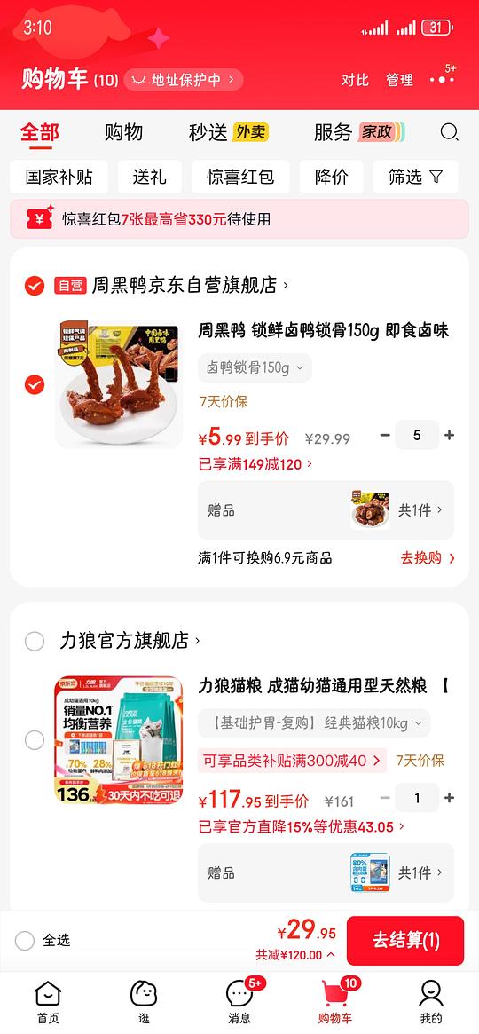 周黑鸭4.61一盒