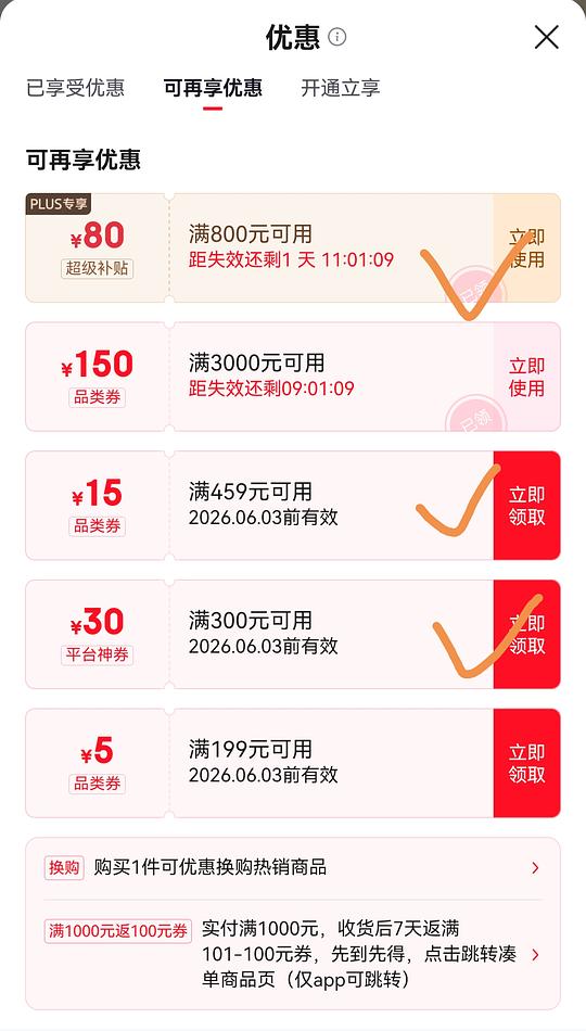 沃尔玛雅诗兰黛小棕瓶精华100ml 395r+ 需京东plus超级补贴800-80