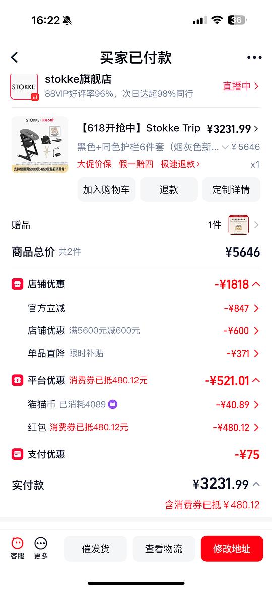 母婴stokke六件套刚需价
