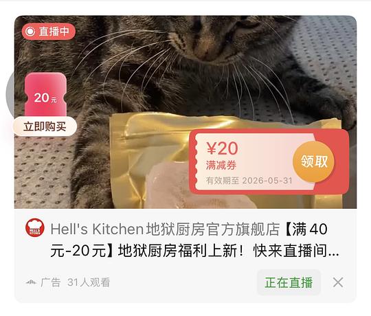 刷卷地狱厨房猫条桶39r