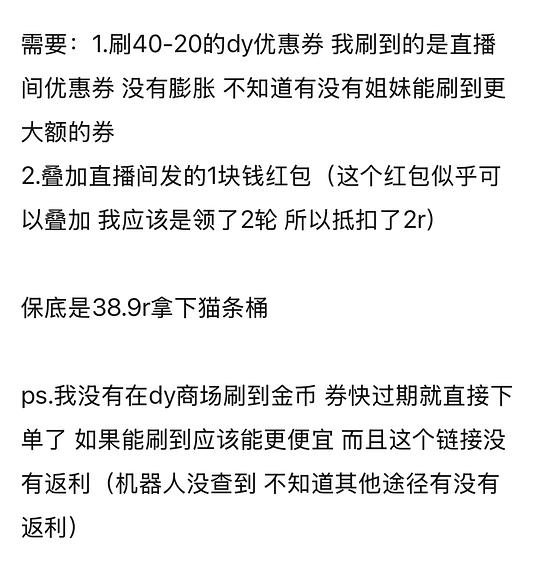刷卷地狱厨房猫条桶39r