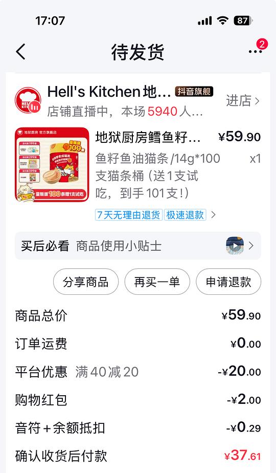 刷卷地狱厨房猫条桶39r